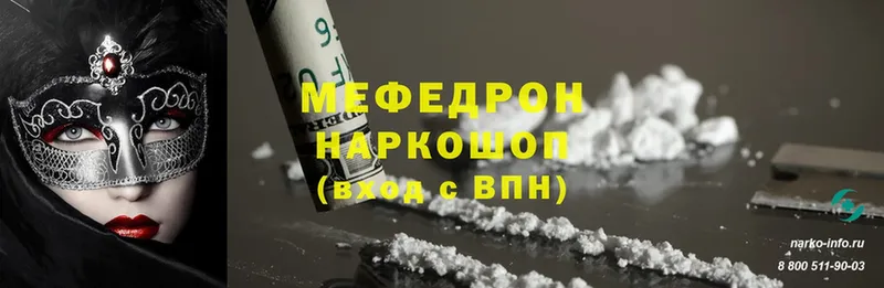 наркошоп  Ангарск  Мефедрон мука 